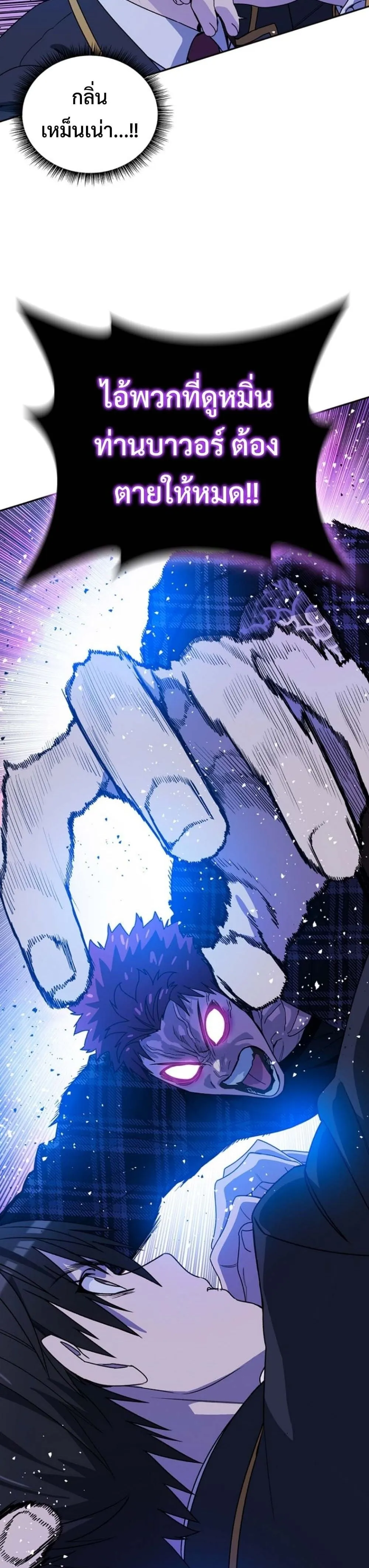The 18-Year Old Demon King ตอนที่ ตอนที่ 9 รูปที่ 18