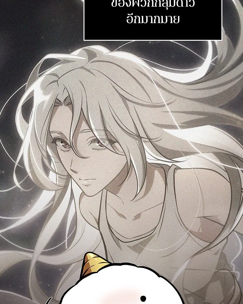 Omniscient Reader อ่านชะตาวันสิ้นโลก ตอนที่ 40 ฟักไข่ (3) รูปที่ 133