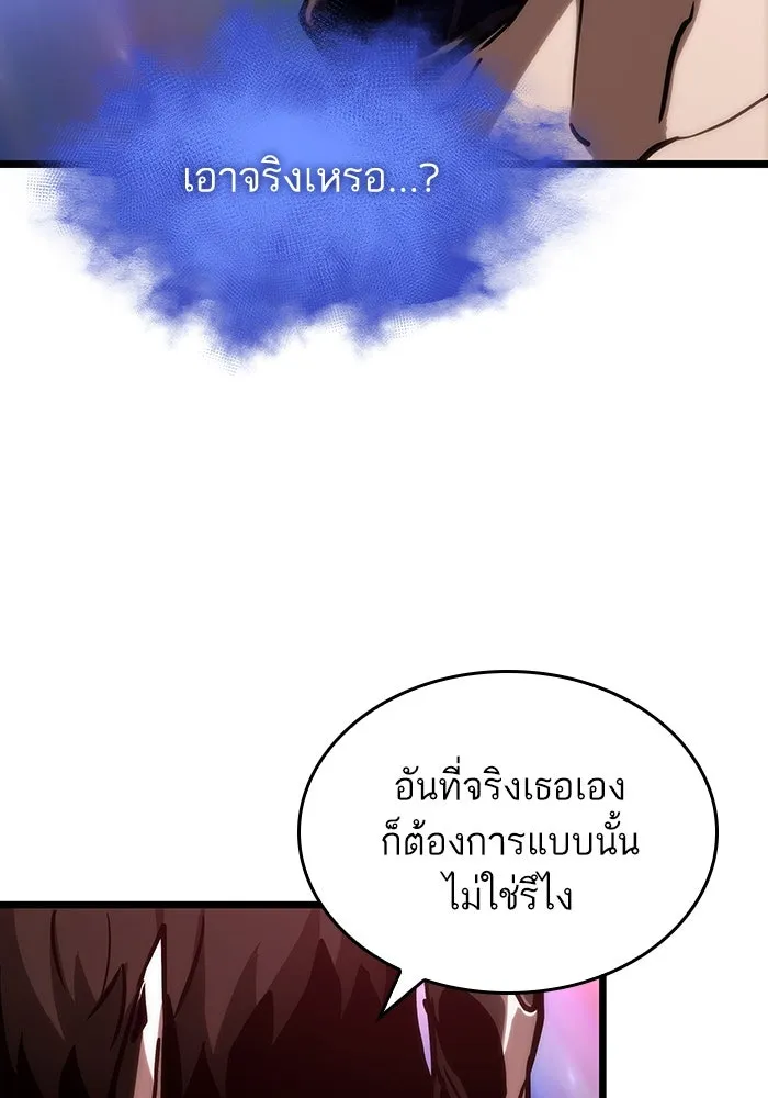 หลังวันสิ้นโลก ตอนที่ 95 รูปที่ 139