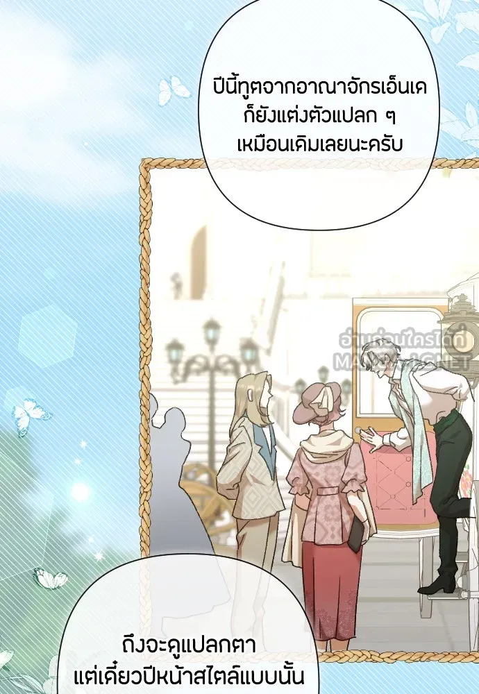 แด่ใจที่ไร้รัก ตอนที่ 33 รูปที่ 84