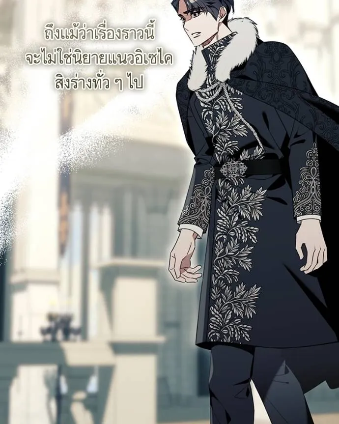 นึกว่าเป็นอิเซไคธรรม ตอนที่ 81 รูปที่ 13