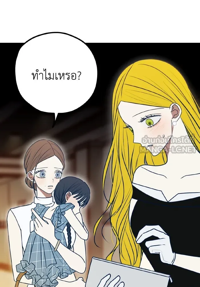 รักนี้ไม่มีรีไซเคิล ตอนที่ 113 รูปที่ 24