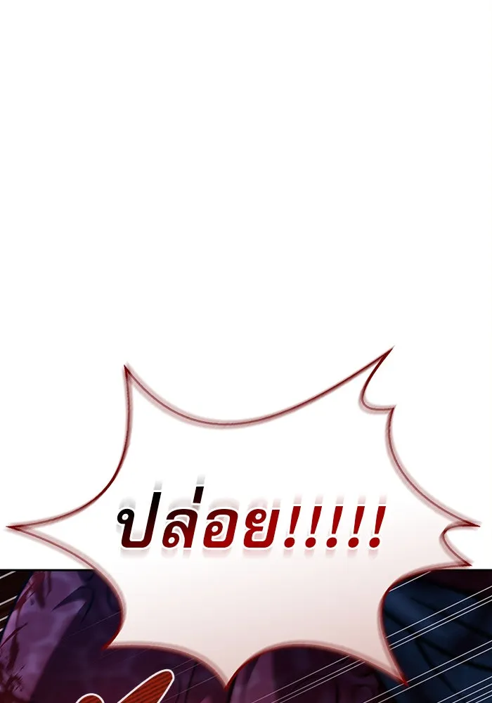 ผมไม่ได้เก่งอย่างที่คิด ตอนที่ 54 รูปที่ 83