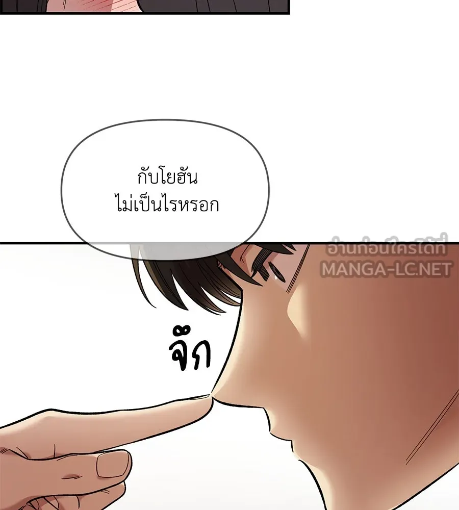 เพื่อนกันมันส์เกิน ตอนที่ 34 รูปที่ 90