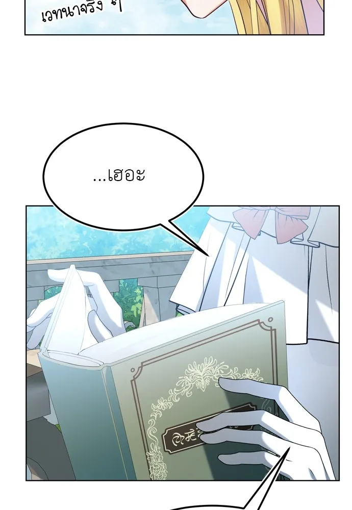 บุปผาลบคมดาบ ตอนที่ 14 รูปที่ 58