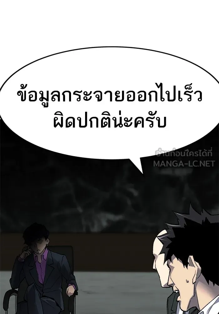 ยอดคนเลเวลทะลุ ตอนที่ 10 เหตุการณ์ไม่คาดคิด (2) รูปที่ 192
