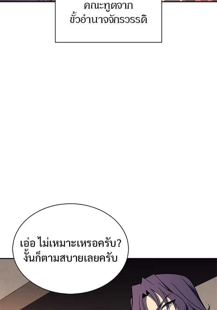 ผู้เล่นหน้าใหม่เลเวลแมกซ์ ตอนที่ 142 รอยัลเพลเยอร์ กลายเป็นเจ้าของ รูปที่ 160