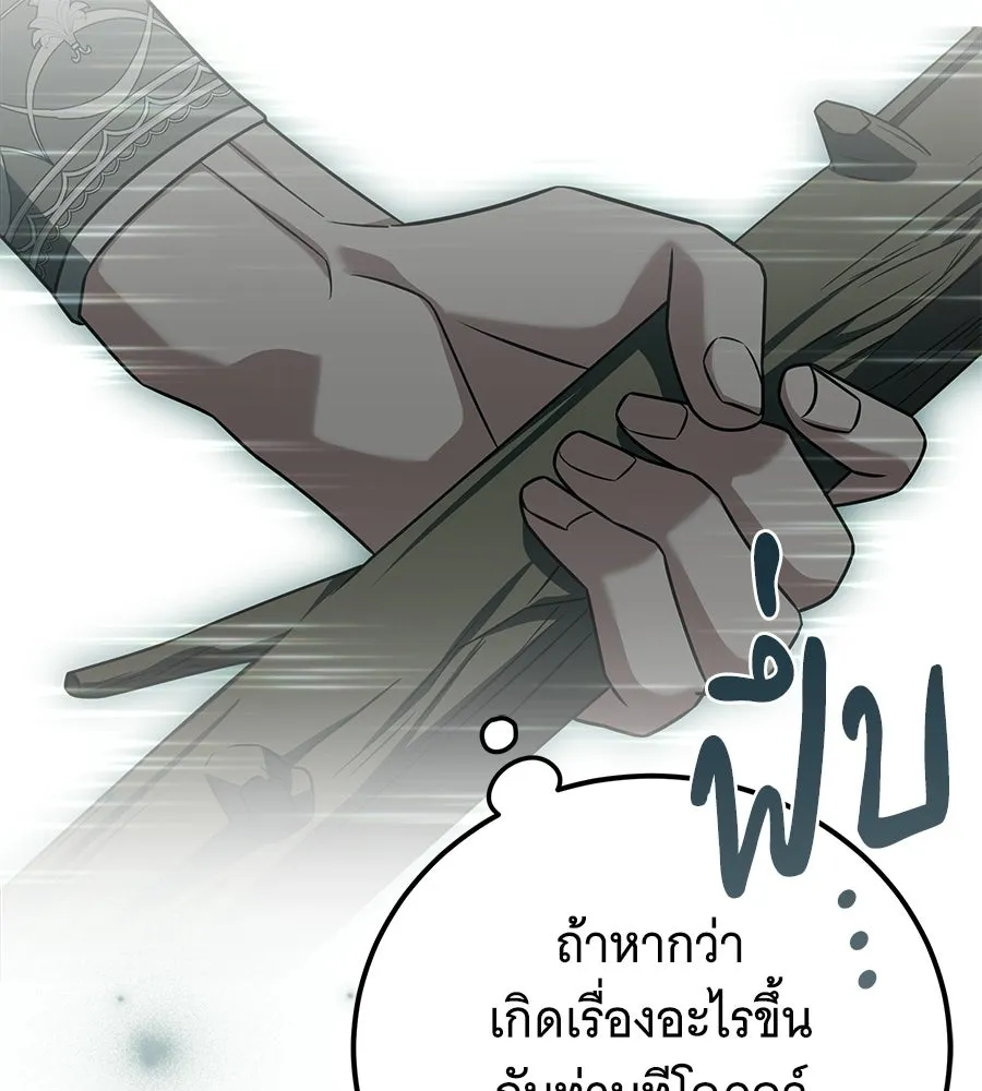 เปลี่ยนบทร้ายให้เป็นบทรัก ตอนที่ 54 รูปที่ 101