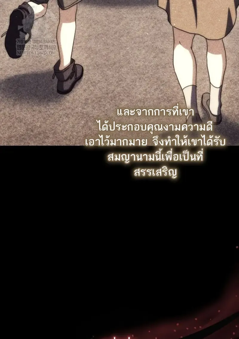 The Reincarnated Assassin Is a Swordmaster ตอนที่ ตอนที่ 78 รูปที่ 25