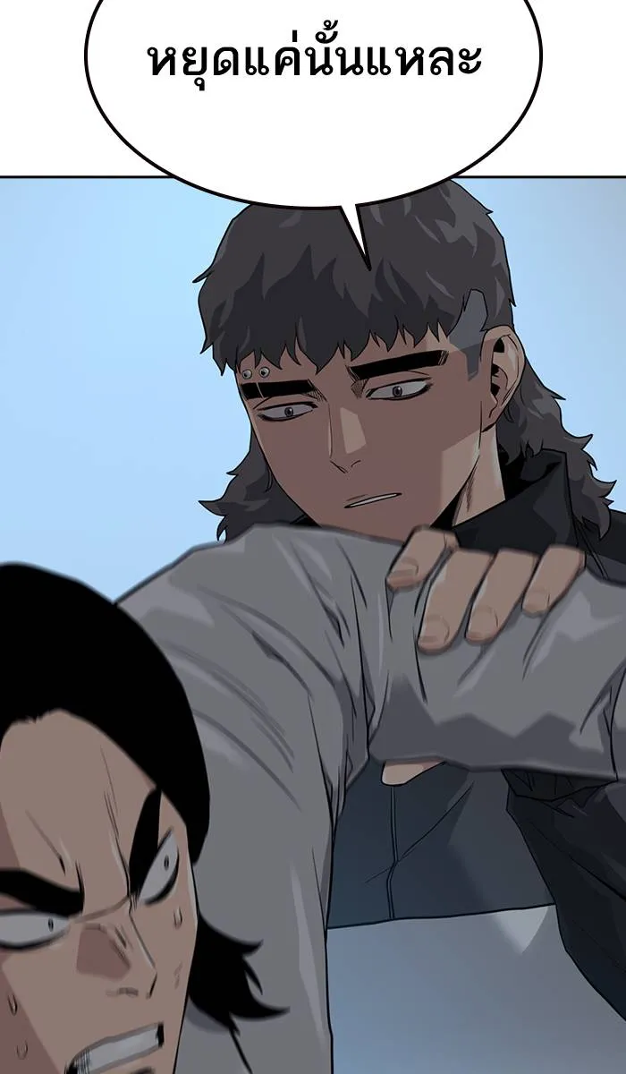 To not die ตอนที่ 19 รูปที่ 94