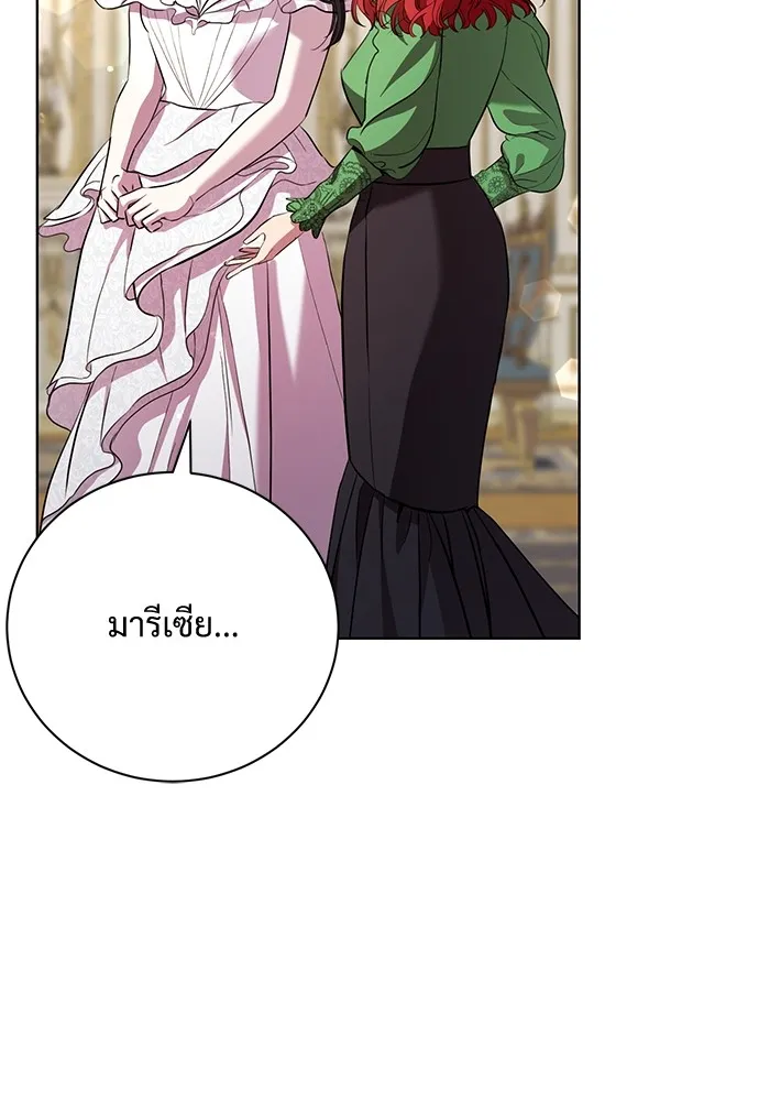 แด่ชู้รักของสามี ตอนที่ 15 รูปที่ 50