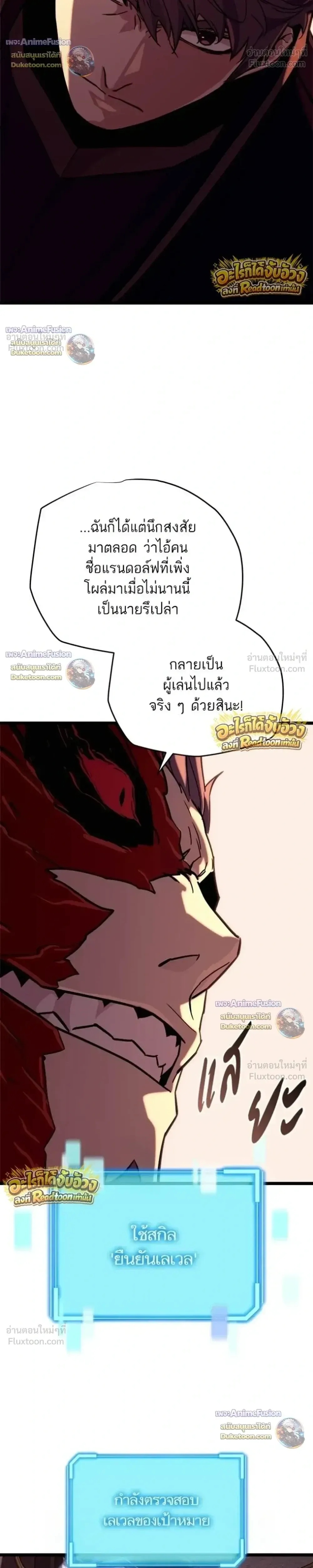 Starting With 13 Hidden Traits เก_ดใหม_ในเกมพร_อมค_ณสมบ_ต_ล_บ 13 ประการ ตอนที่ ตอนที่ 34 รูปที่ 36