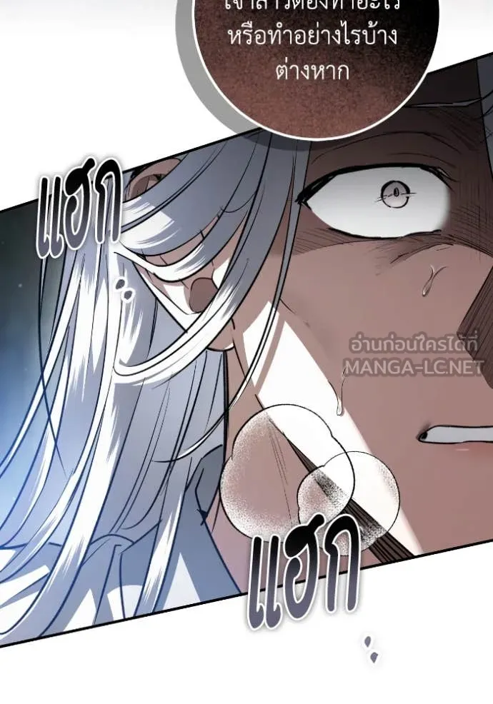 ยามหมาป่าทมิฬ ตอนที่ 52 รูปที่ 42