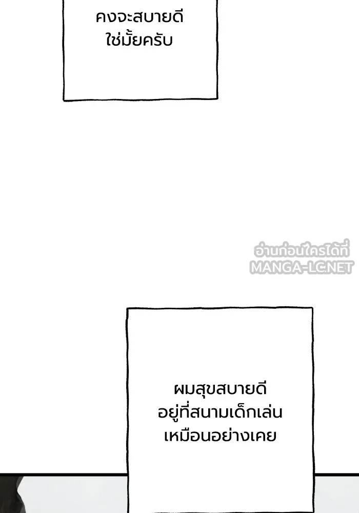 มัมหมีจ๋าหนูมาแบ๊ว ตอนที่ ตอนพิเศษ 7 รูปที่ 9