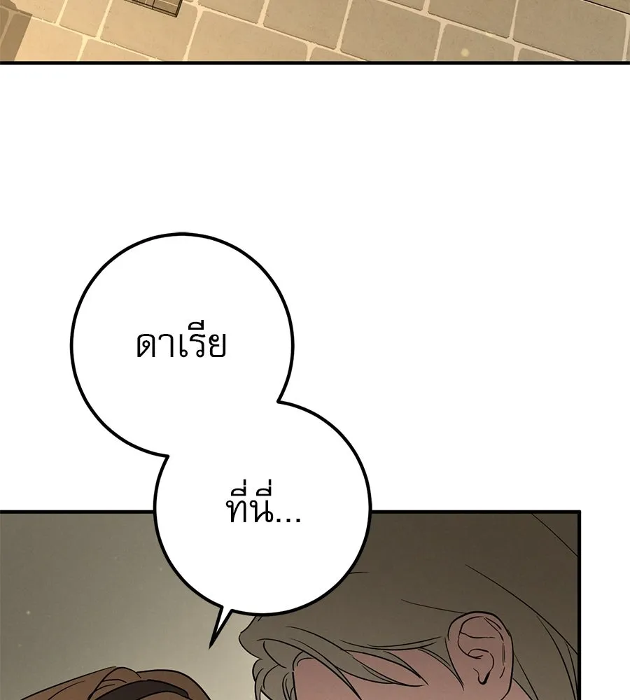 เรือนจำรัก ตอนที่ ตอนพิเศษ 4 รูปที่ 157