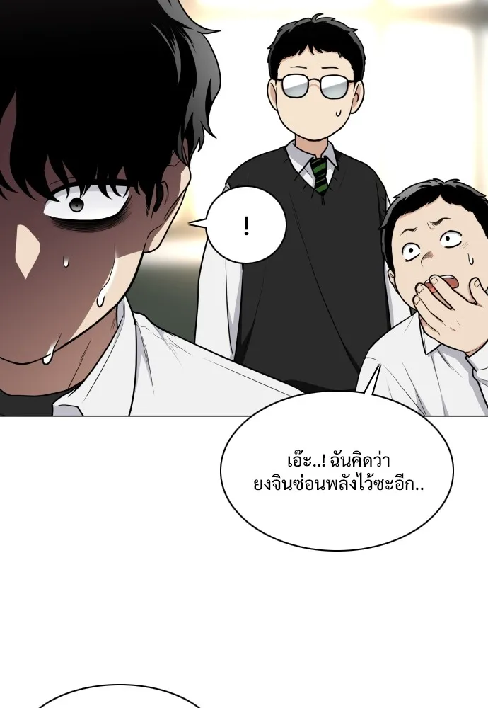 JAKDU ตอนที่ 24 รูปที่ 14