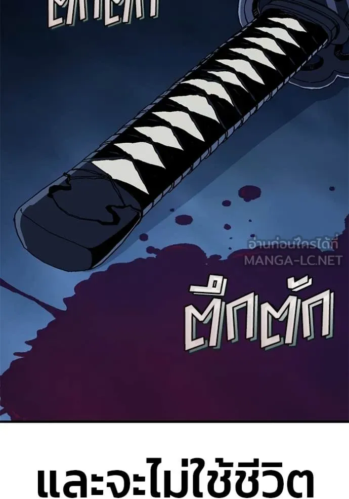 สนิมเชือดเลือดสาด ตอนที่ 54 รูปที่ 237