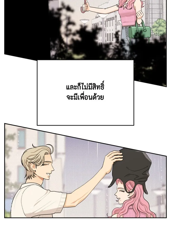 จริง ๆ แล้ว โอบารัมน่ะ… ตอนที่ 49 รูปที่ 35