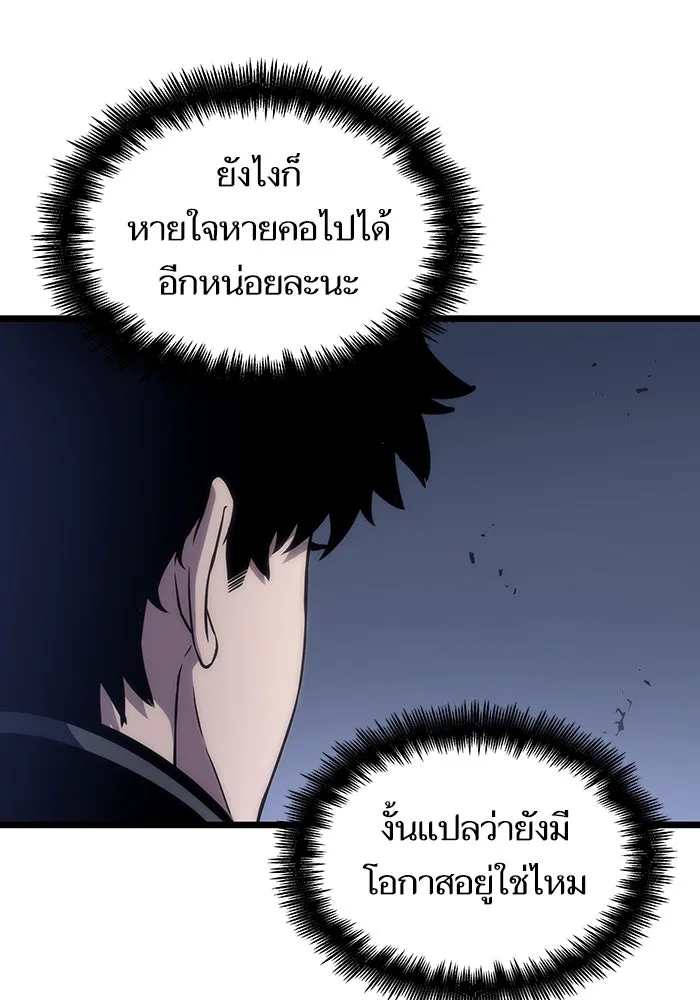 หลังวันสิ้นโลก ตอนที่ 109 รูปที่ 31