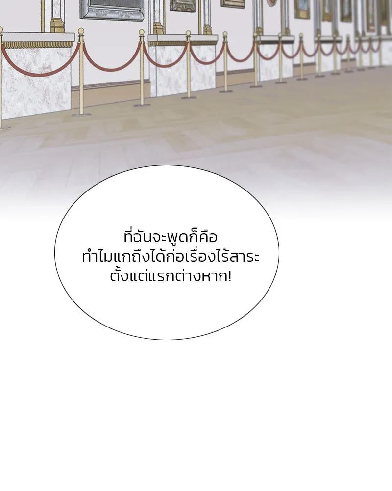 เซเรน่า ตอนที่ 60 รูปที่ 14