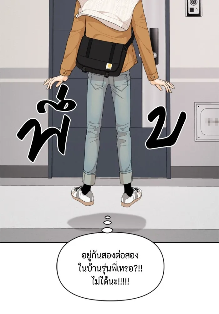 จริง ๆ แล้ว โอบารัมน่ะ… ตอนที่ 82 รูปที่ 70