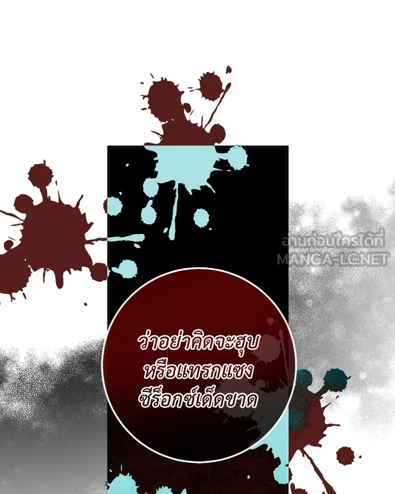 เจ้าหญิงคลั่งแห่งวังหลวง ตอนที่ 58 รูปที่ 30