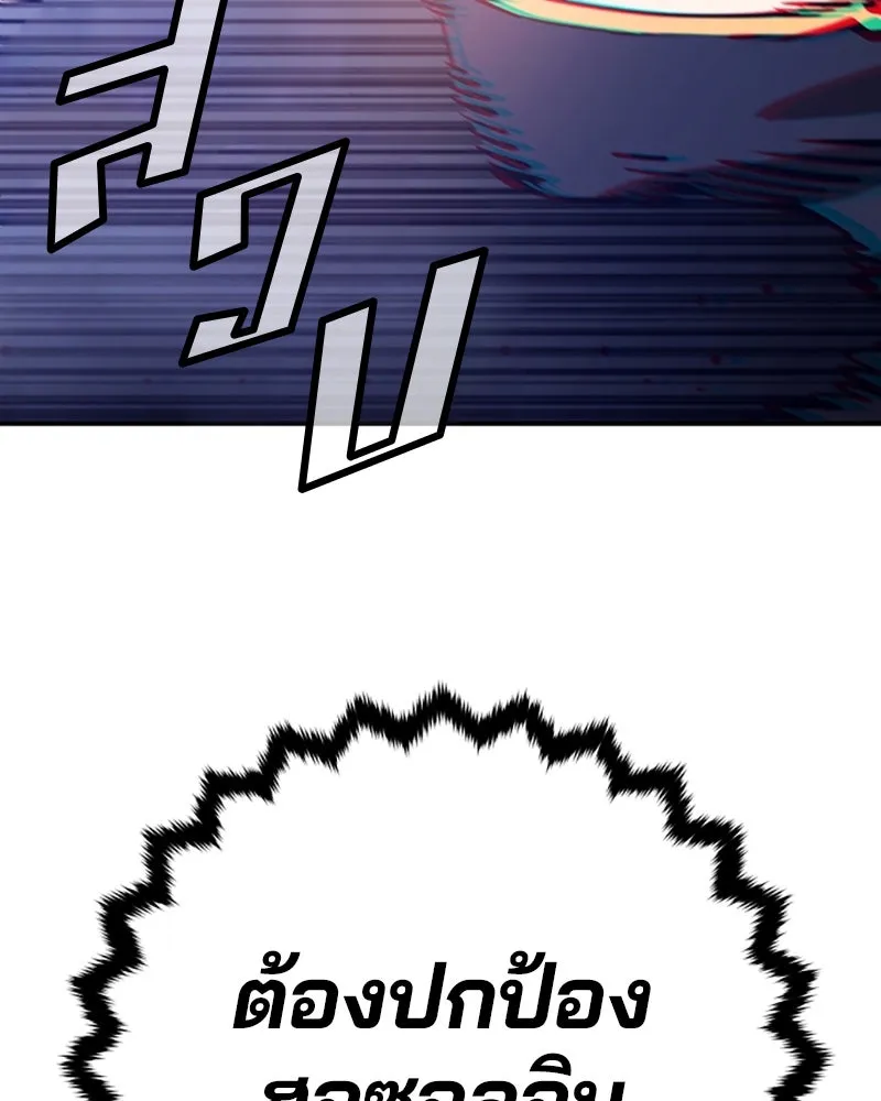 Player ตอนที่ 71 รูปที่ 137