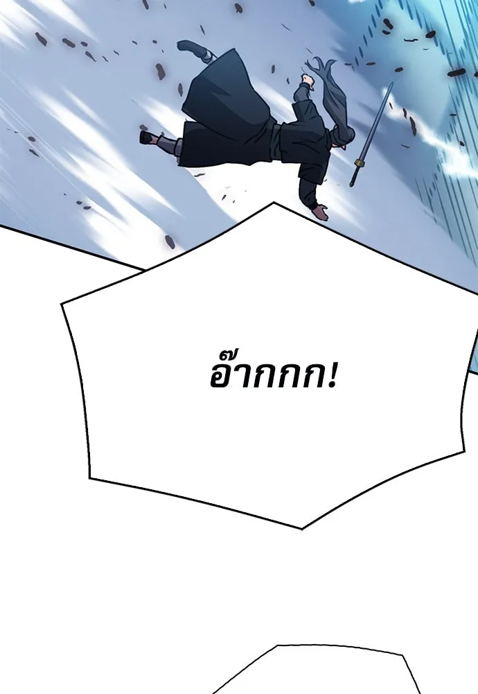 ดรูอิดแห่งสถานีโซล ตอนที่ 131 รูปที่ 11