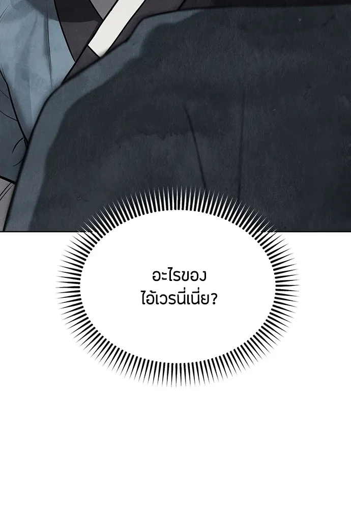 ความลับของสาวร่างทรง ตอนที่ 6 รูปที่ 10