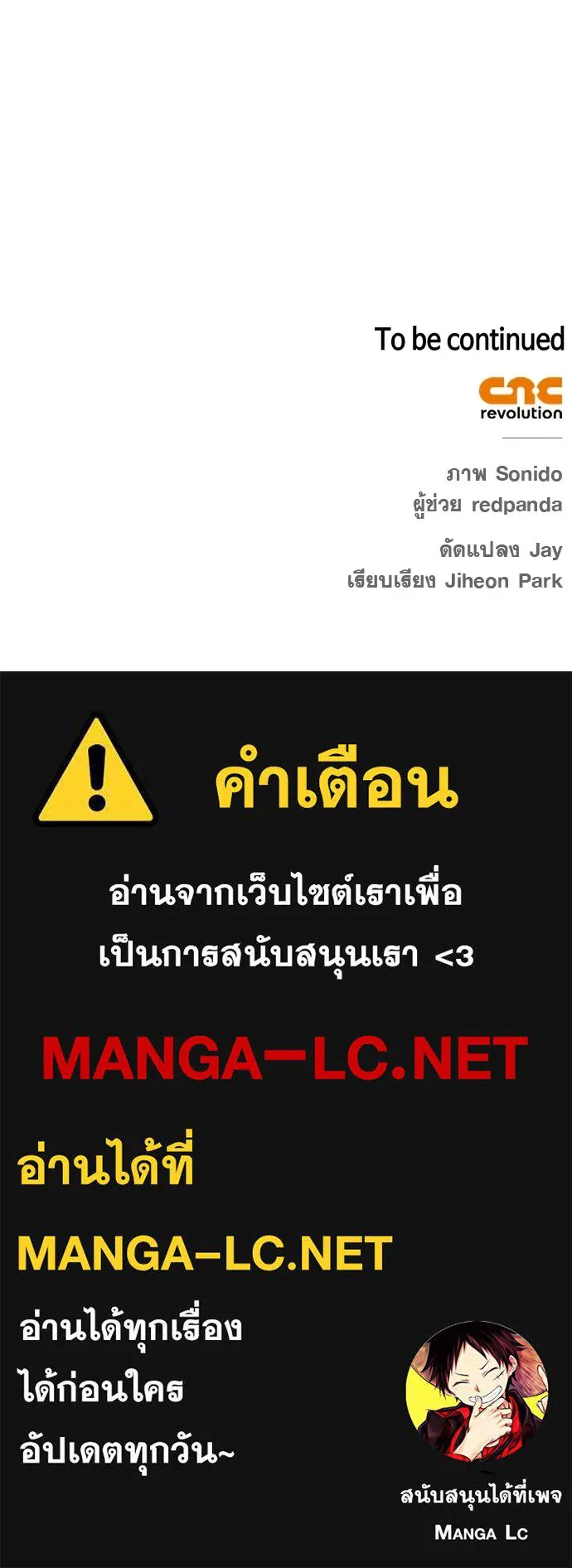 ชีวิตฮีลใจนายฮันเตอร์คลาส S ตอนที่ 50 รูปที่ 150