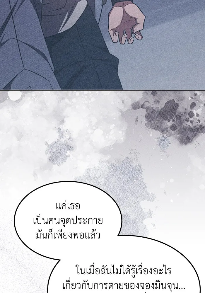 ฮีลเลอร์ตัวพ่อขอฟาดเรียบ ตอนที่ 22 รูปที่ 77