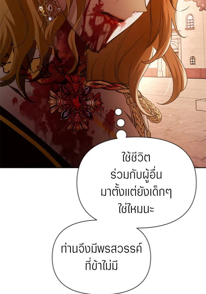 ชิงชีวิตพลิกลิขิตชะตา ตอนที่ 101. ผู้คนเปรียบดั่งโลก(1) รูปที่ 82