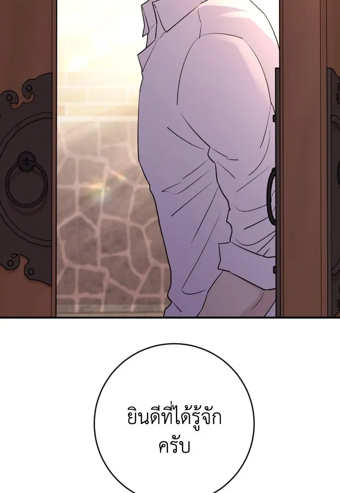 รักไร้ราคา ตอนที่ 36 รูปที่ 31