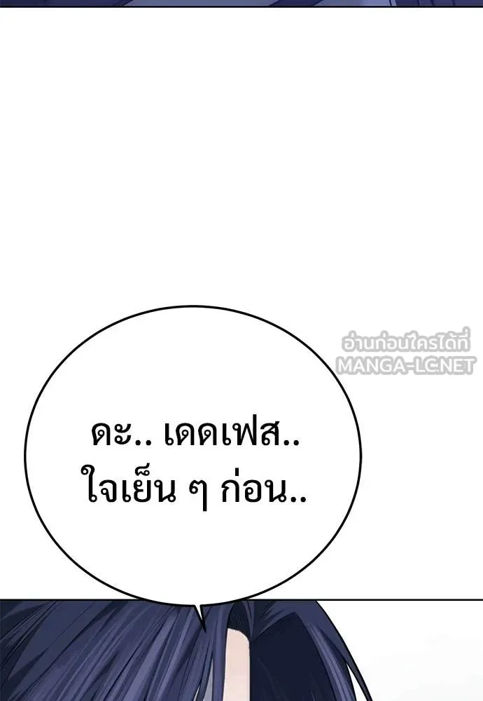 มัจจุราชชุดแดง ตอนที่ 29 รูปที่ 72