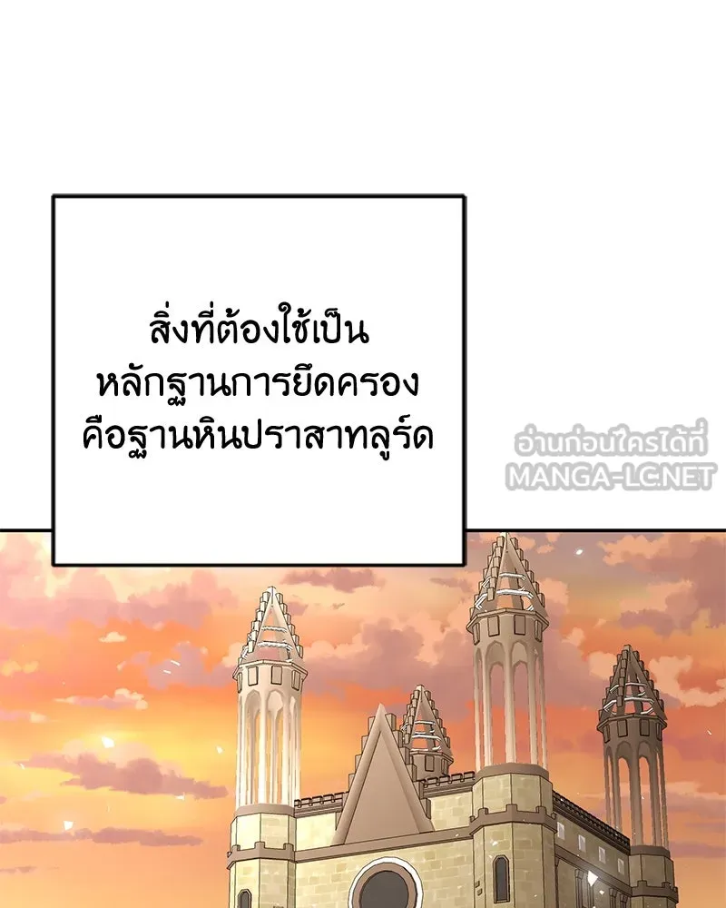 ภารกิจไล่ตามลุค บีเชล ตอนที่ 71 รูปที่ 84