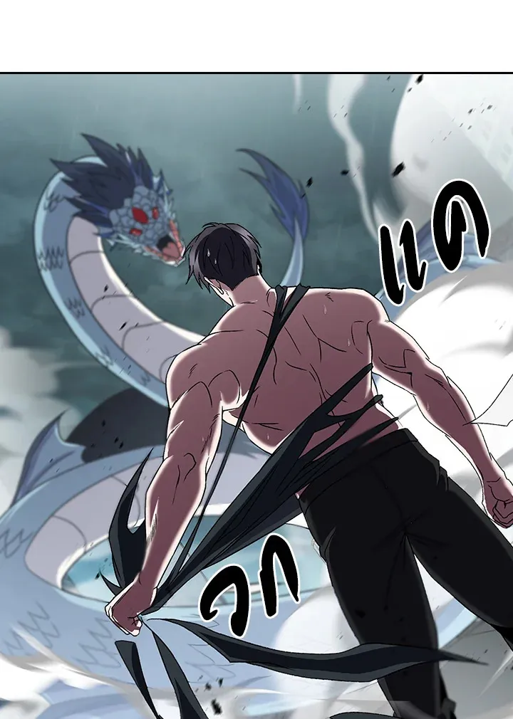 The Delivery Man From Murim ตอนที่ ตอนที่ 55 รูปที่ 76