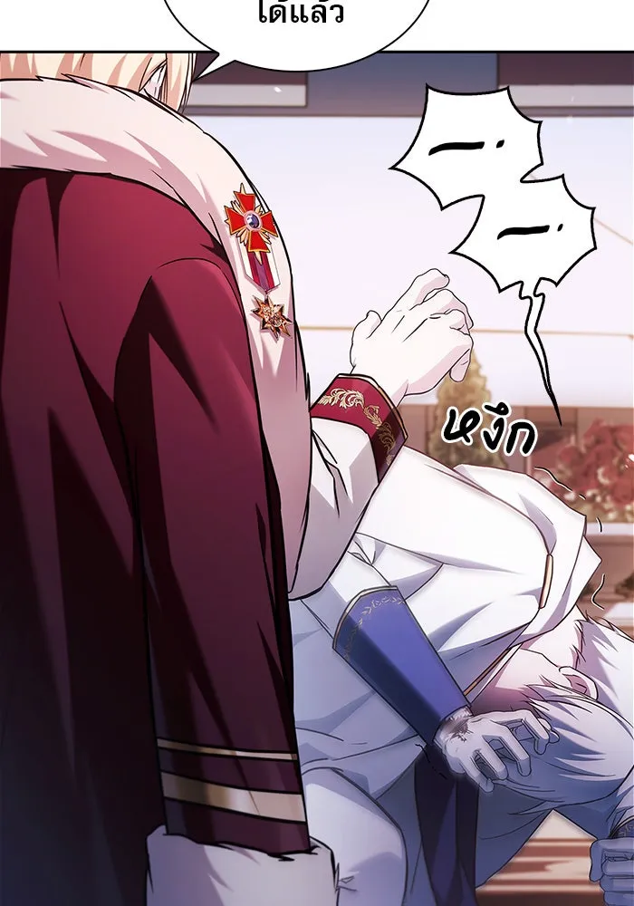 ผมไม่ได้เก่งอย่างที่คิด ตอนที่ 58 รูปที่ 34