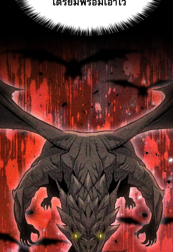 ดรูอิดแห่งสถานีโซล ตอนที่ 161 รูปที่ 19