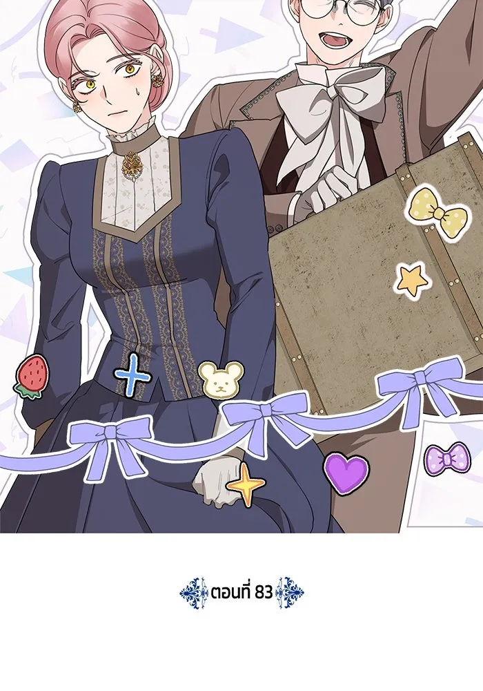 ครอบครัวสามีเห็นทีจะคลั่งรัก ตอนที่ 83 รูปที่ 22