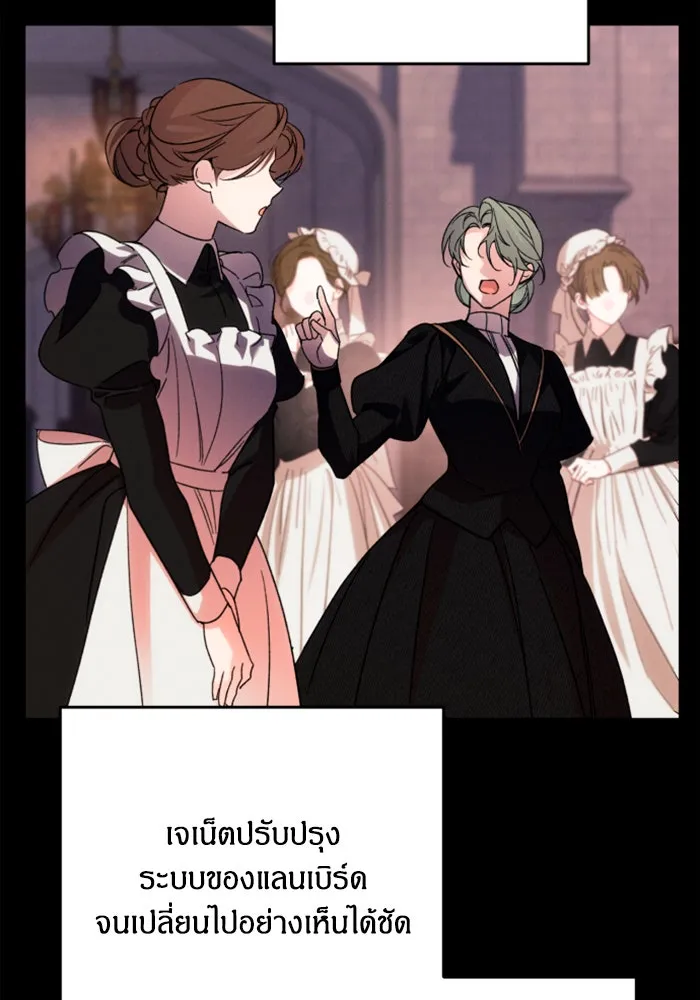 ฉันจะจีบท่านดยุกแดนเหนือ ตอนที่ 77 รูปที่ 46