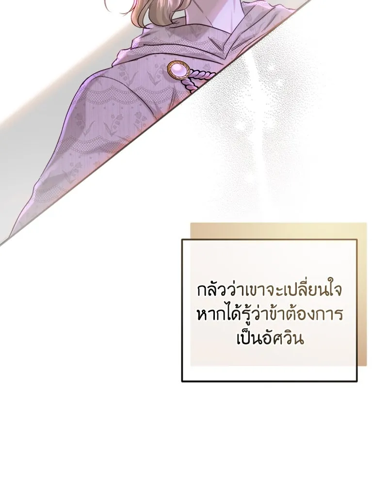 เจ้าหญิงคลั่งแห่งวังหลวง ตอนที่ 61 รูปที่ 38