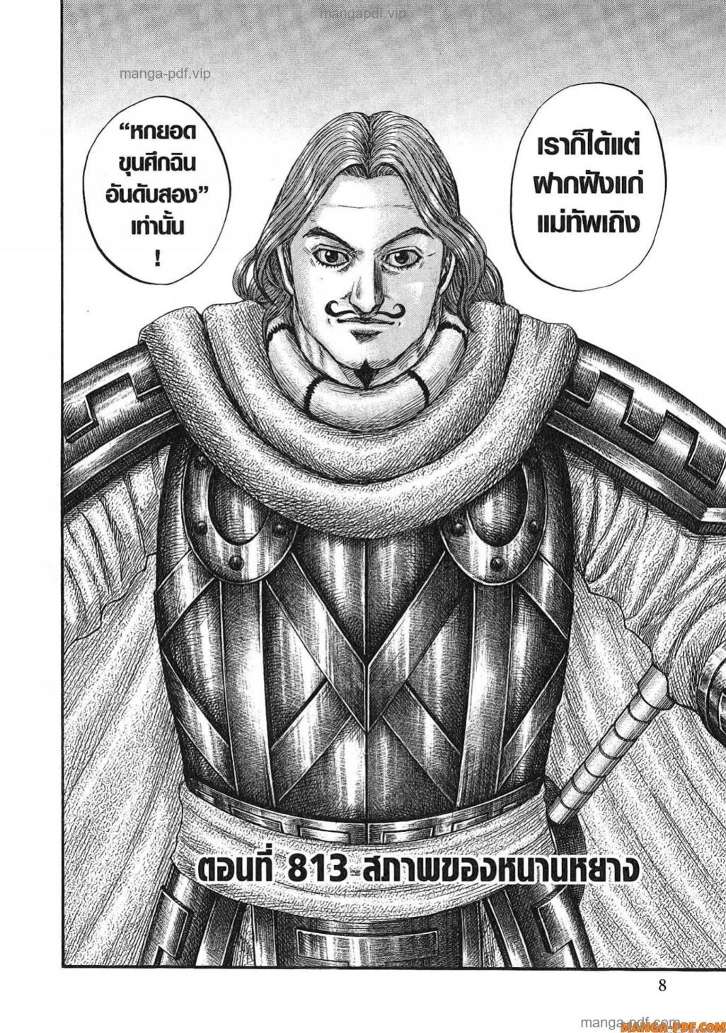 Manga-lc-com อ่านมังงะ อ่านการ์ตูน ออนไลน์ ฟรี Kingdom ตอนที่ 1 2 3 4 5 6 7 8 9 10 11 12 13 14 ฟรี ไม่มีโฆษณา Manga-lc - อ่าน มังงะ อ่าน การ์ตูน ออนไลน์ อ่านมังงะ ฟรี