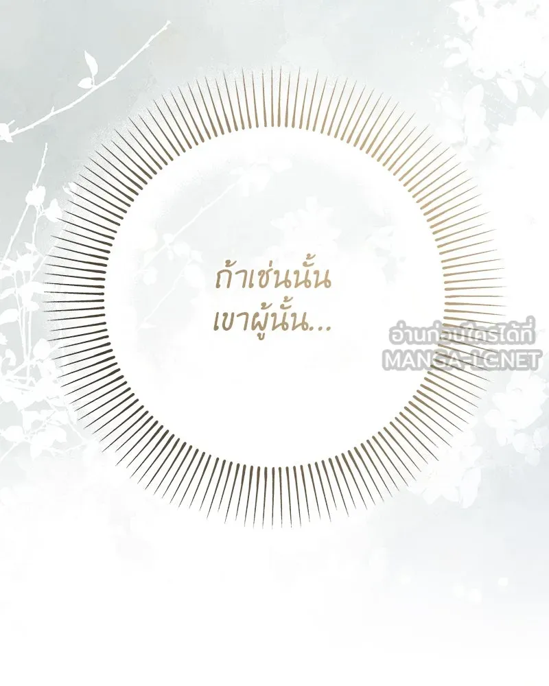 เจ้าหญิงคลั่งแห่งวังหลวง ตอนที่ 118 รูปที่ 96