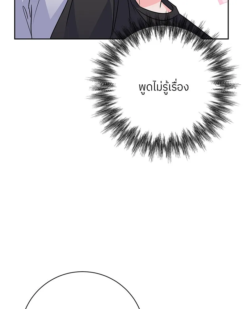 แด่ความเกลียดชัง ตอนที่ 42 รูปที่ 62