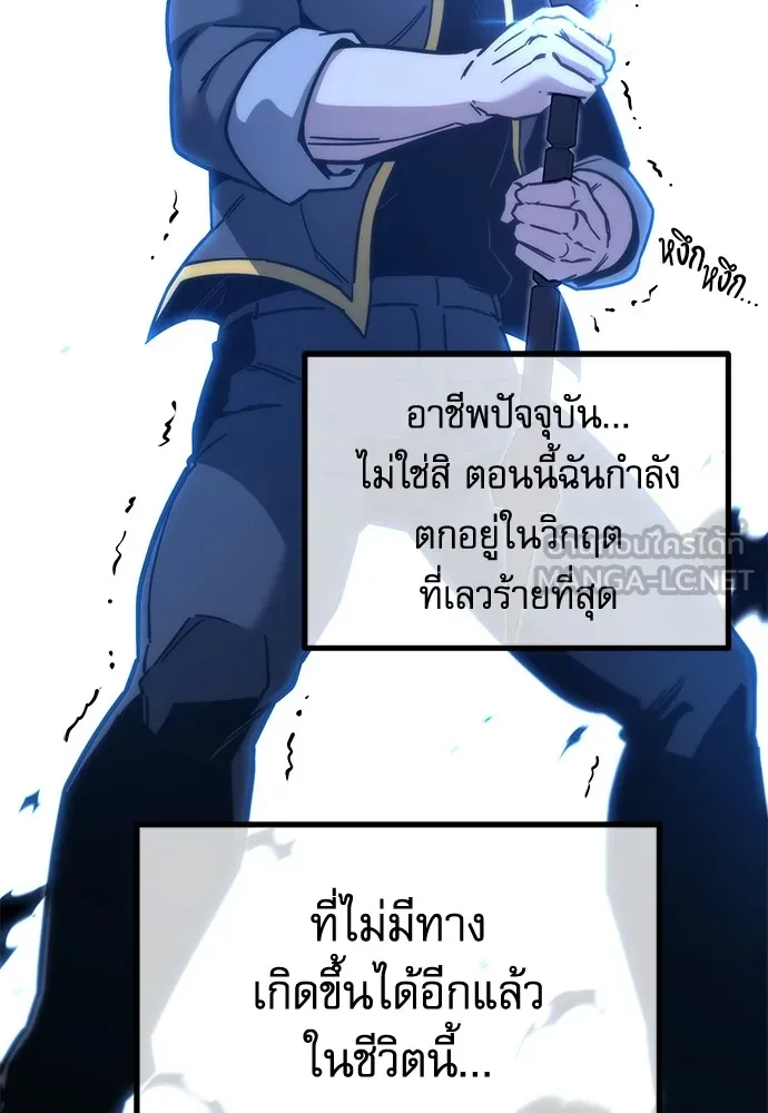 ชำแหละอะคาเดมีด้วยมีดแล่ปลา ตอนที่ 23 เตรียมพร้อม (3) รูปที่ 120