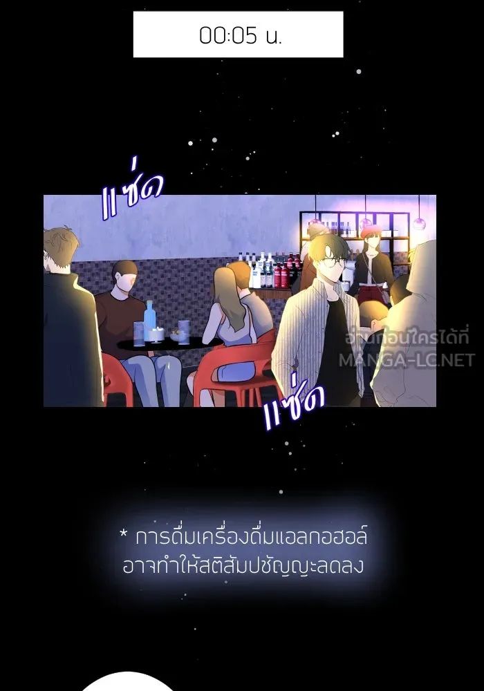 2nd Love หนุ่มเฮ้วสาวbrเปรี้ยวรักเดียวโด ตอนที่ 18 รูปที่ 12
