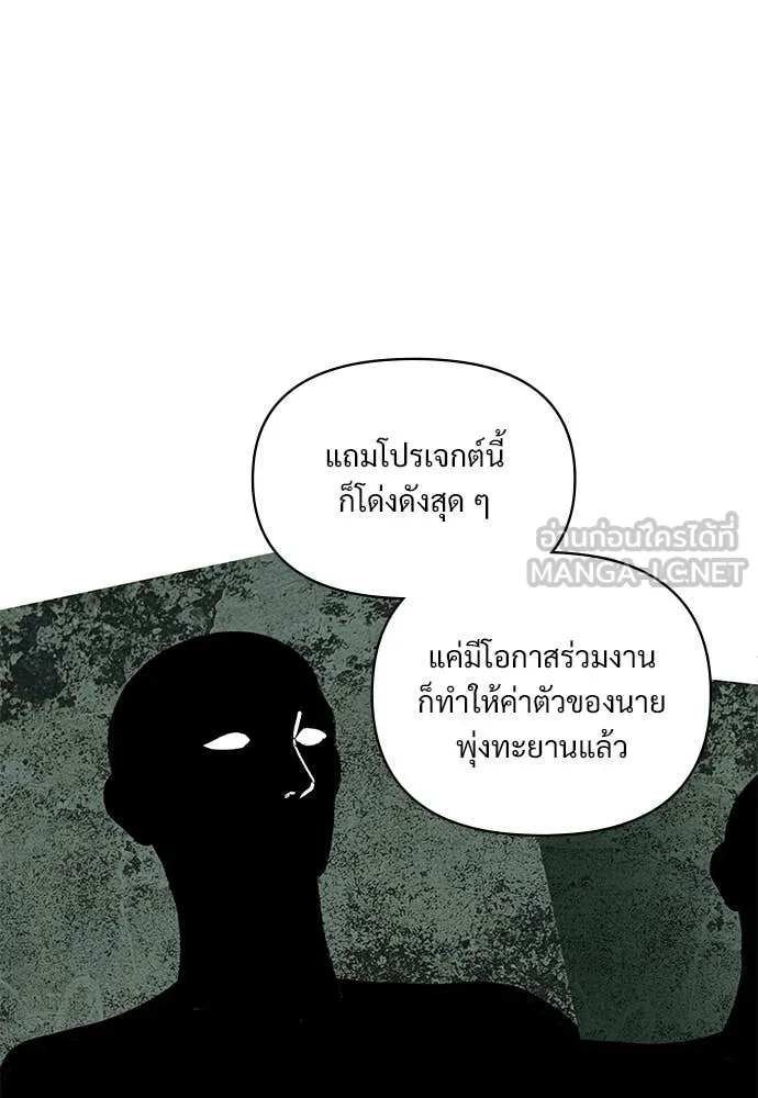 ฉันเนี่ยนะ ตอนที่ 76 รูปที่ 91