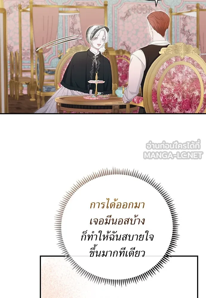 สาวใช้อย่างฉัน ขอเลือกหันหลังให้นาย ตอนที่ 20 รูปที่ 36