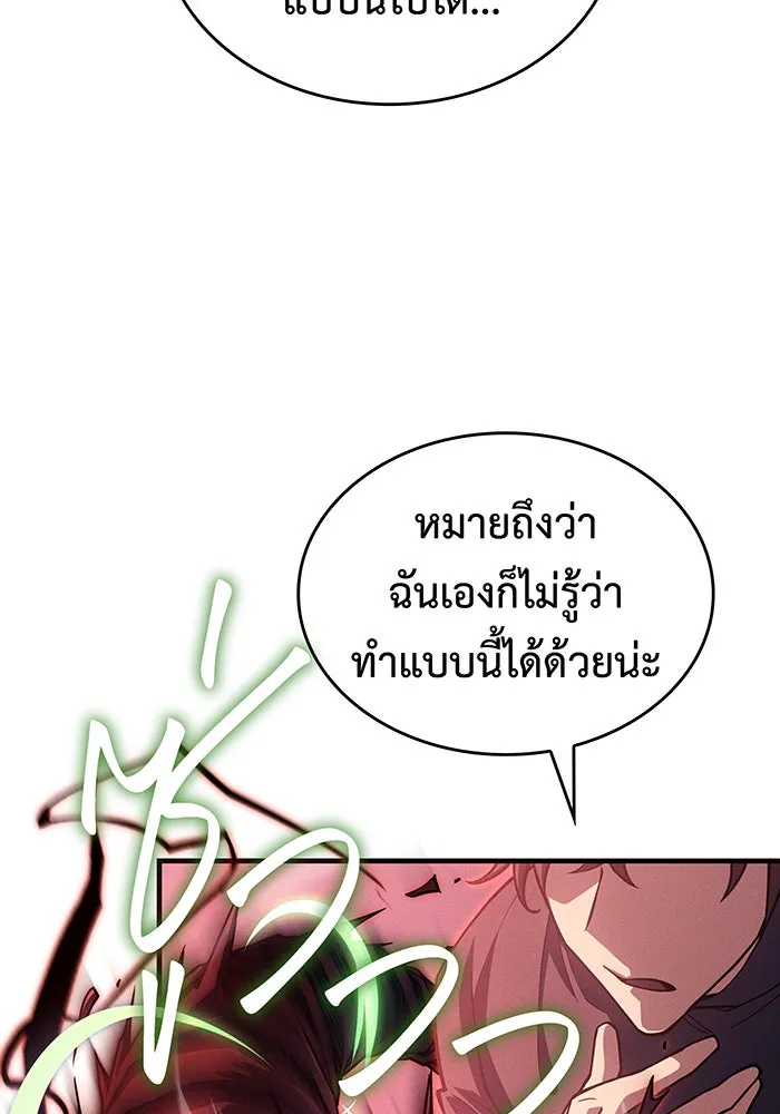 เกิดใหม่พร้อมพลังแห่งราชัน ตอนที่ 75 รูปที่ 200