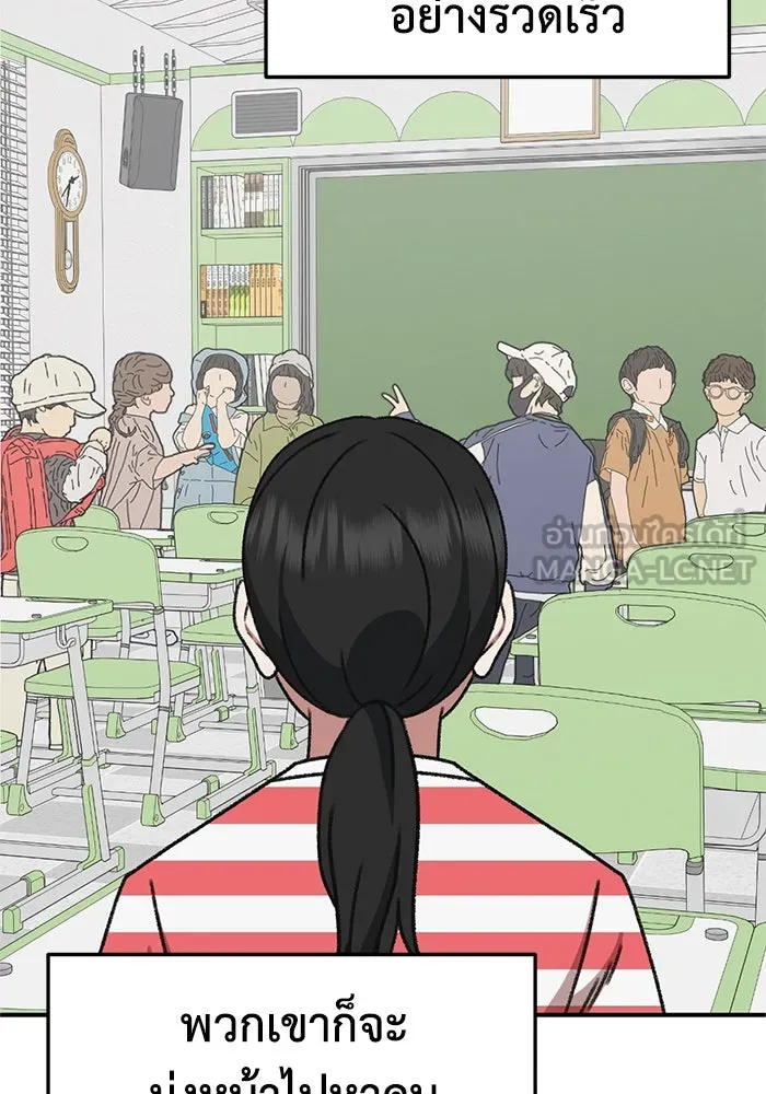 ช่วยเปลี่ยนฉันที ตอนที่ 309. ซีซัน 3 ฮยอนยอจู 4 รูปที่ 108